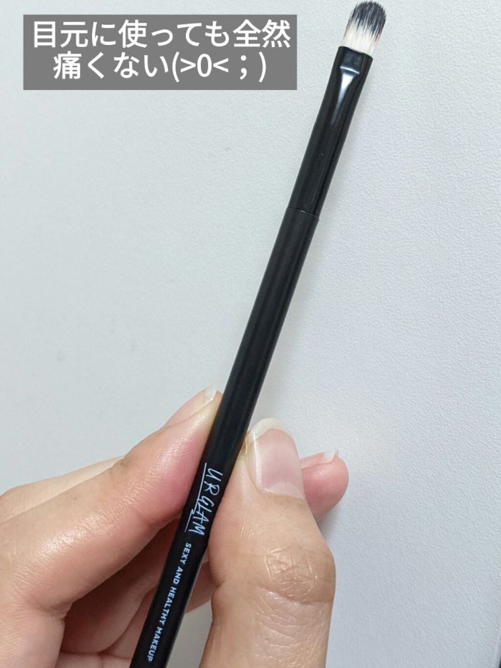 美容の旅人 on LIPS 「URGLAM CONCEALERBRUSH(コンシーラーブラシ..」(1枚目)