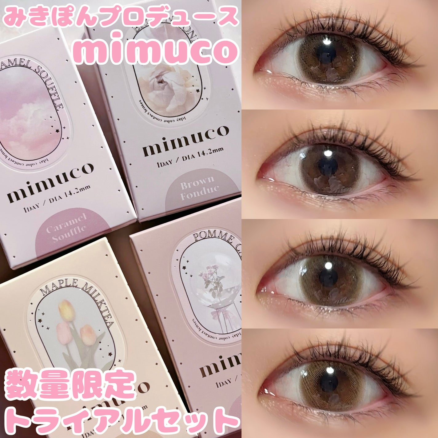 mimuco 1day/mimuco/ワンデー(1DAY)カラコンを使ったクチコミ(1枚目)