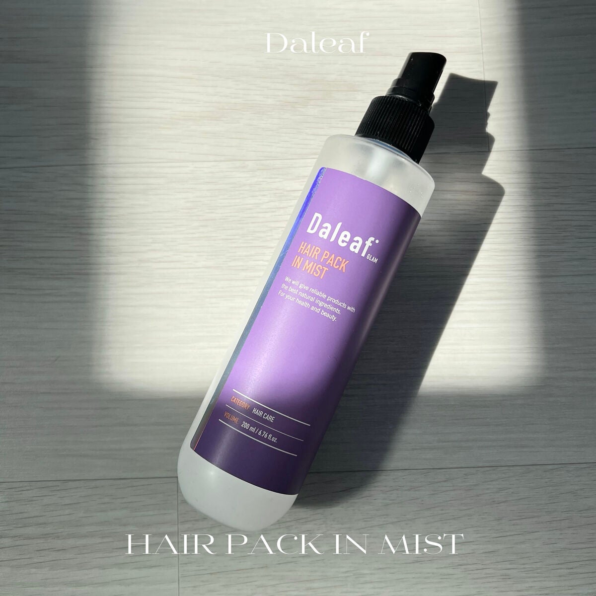 ヘアパック in ミスト/Daleaf/ヘアミルクを使ったクチコミ(1枚目)