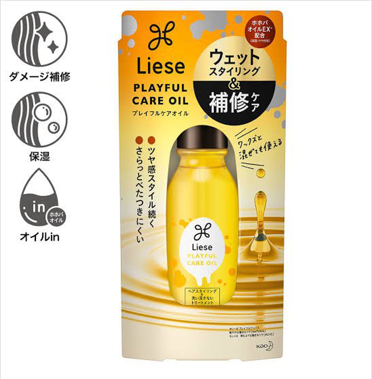 プレイフルケアオイル/リーゼ/ヘアオイルを使ったクチコミ（1枚目）