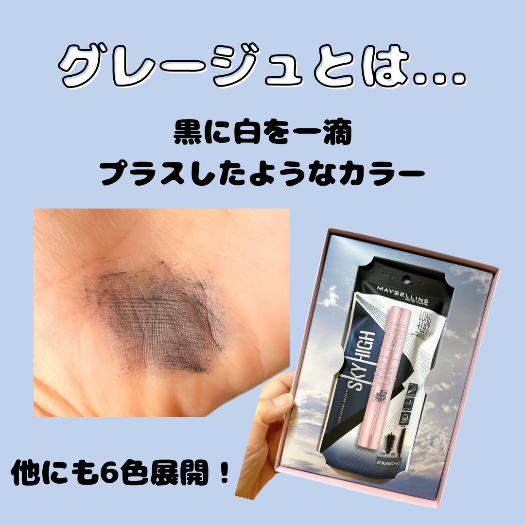 ã¹ã«ã€ãã€/MAYBELLINE NEW YORK/ãã¹ã«ã©ã䜿ã£ãã¯ãã³ãïŒ3æç®ïŒ