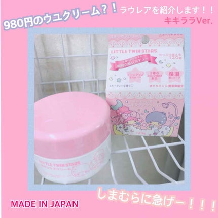 ミルクホワイトクリーム/Laule'a/フェイスクリームを使ったクチコミ(1枚目)