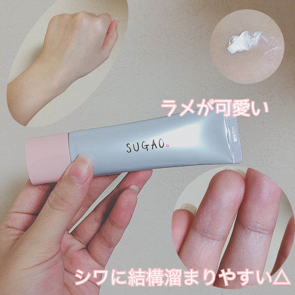 スノーホイップクリーム/SUGAO®/化粧下地を使ったクチコミ（1枚目）