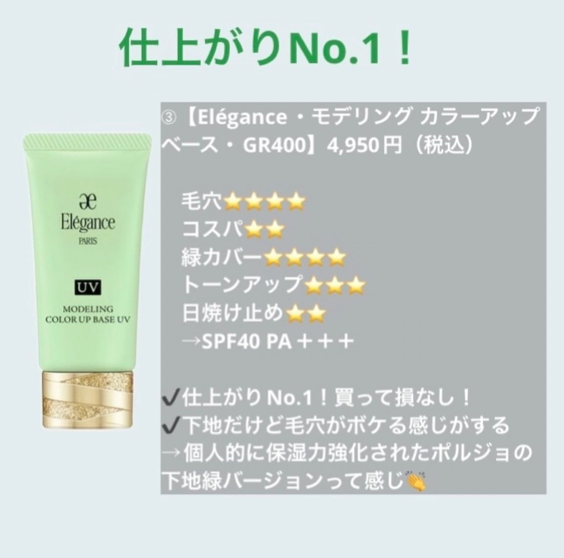 マーメイドスキンジェルUV/キャンメイク/日焼け止めジェルを使ったクチコミ(4枚目)