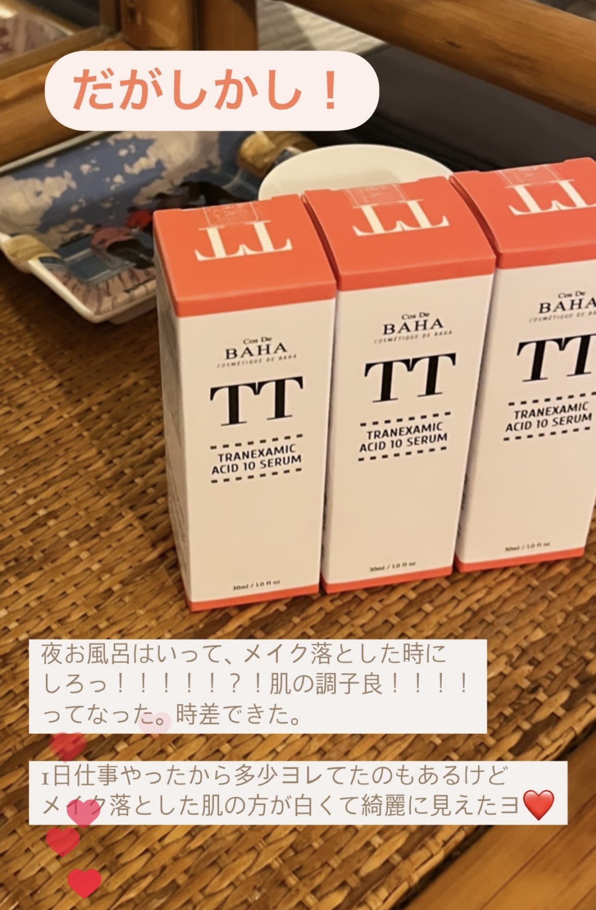 TTトラネキサム酸10％美容液/コスデバハ/美容液を使ったクチコミ（3枚目）