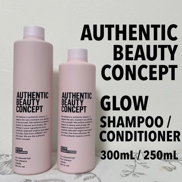 グロウ シャンプー／コンディショナー コンディショナー 250ml/AUTHENTIC BEAUTY CONCEPT/シャンプー・コンディショナーを使ったクチコミ（1枚目）