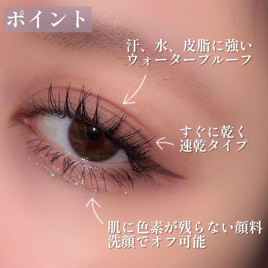 シルキーリキッドアイライナーWP/D-UP/リキッドアイライナーを使ったクチコミ（2枚目）