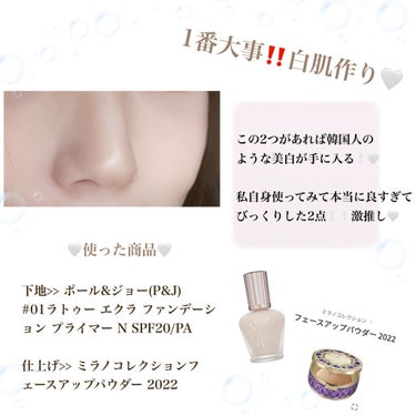 ラトゥー エクラ ファンデーション プライマー N/PAUL & JOE BEAUTE/化粧下地を使ったクチコミ（3枚目）