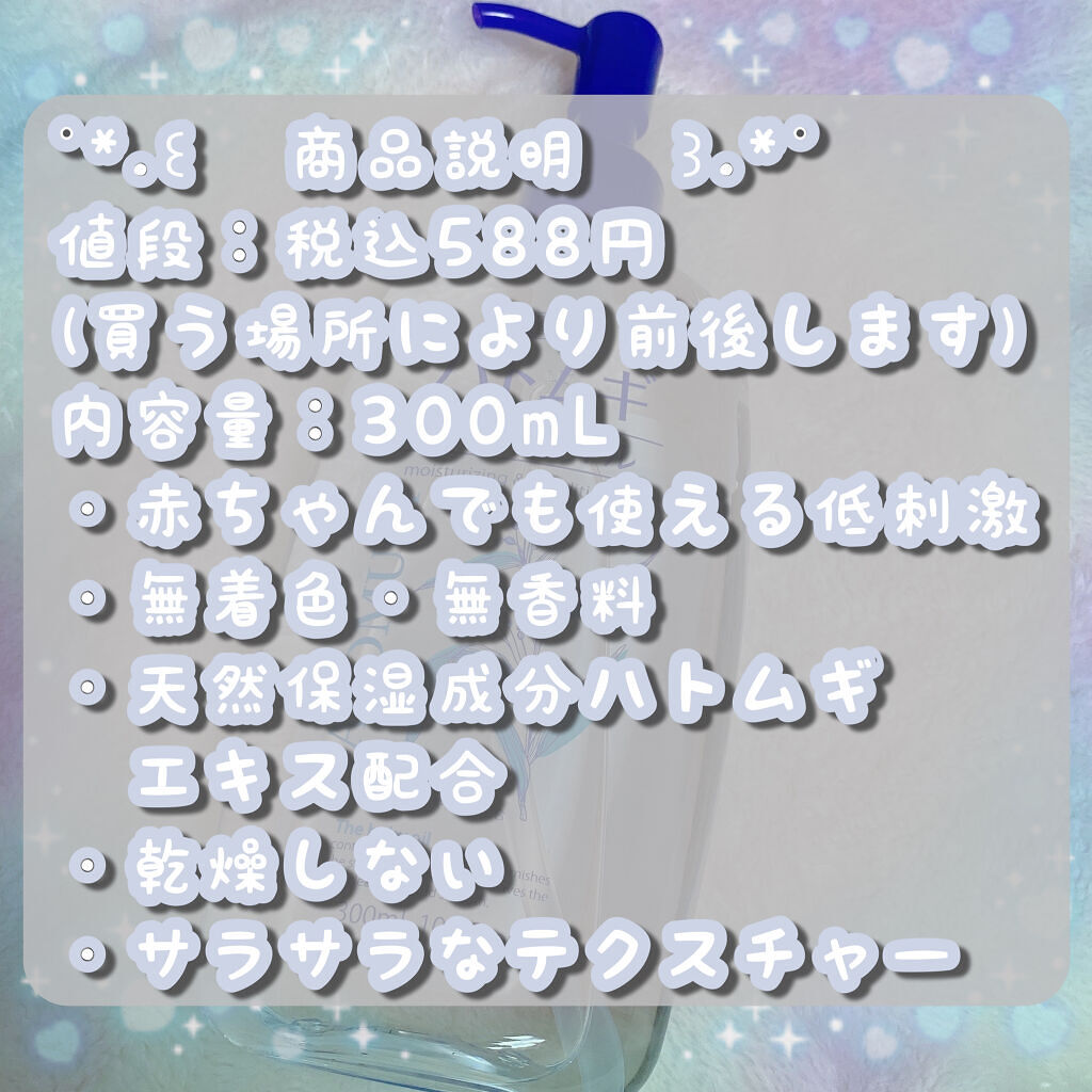 ハトムギ ベビーオイル/麗白/ボディオイルを使ったクチコミ（3枚目）