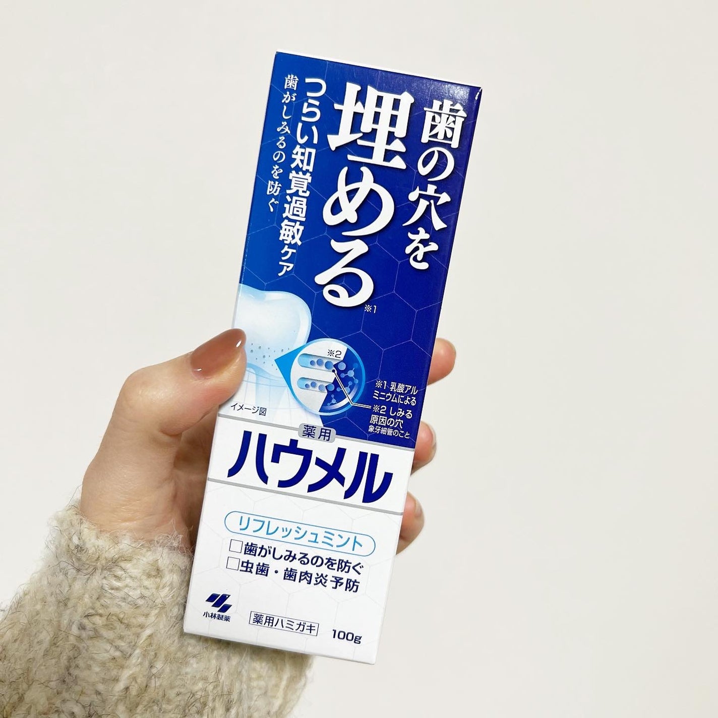 ハウメル/小林製薬/歯磨き粉を使ったクチコミ(1枚目)