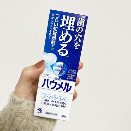 小林製薬 ハウメルのクチコミ「若い時から、知覚過敏で地味に歯の悩みは尽きません🥺💦
シュミテクトのシリーズで気になったもの.....」(1枚目)
