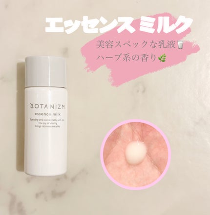 トライアルセット/ボタニズム /トライアルキットを使ったクチコミ(4枚目)