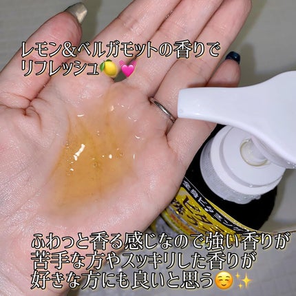 リフレッシングボディソープ(レモン&ベルガモットの香り)/Vitaming/ボディソープを使ったクチコミ(3枚目)