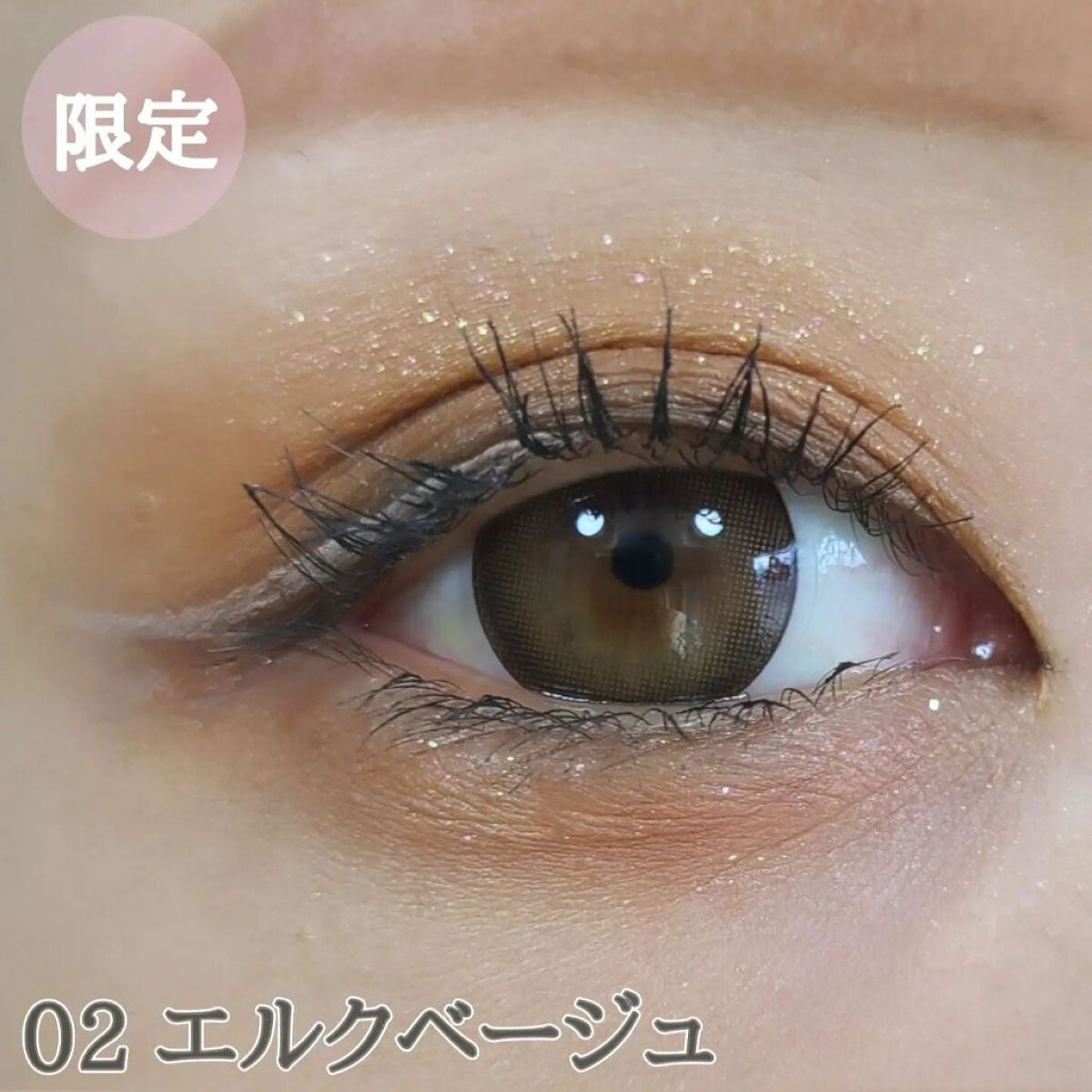 プレイフルライナー/シアーズ/リキッドアイライナーを使ったクチコミ(8枚目)