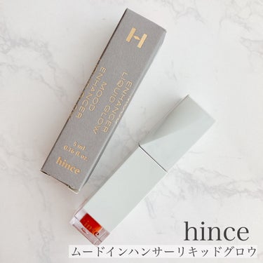 ムードインハンサーリキッドグロウ 04 ニュードラフト/hince/口紅を使ったクチコミ（2枚目）