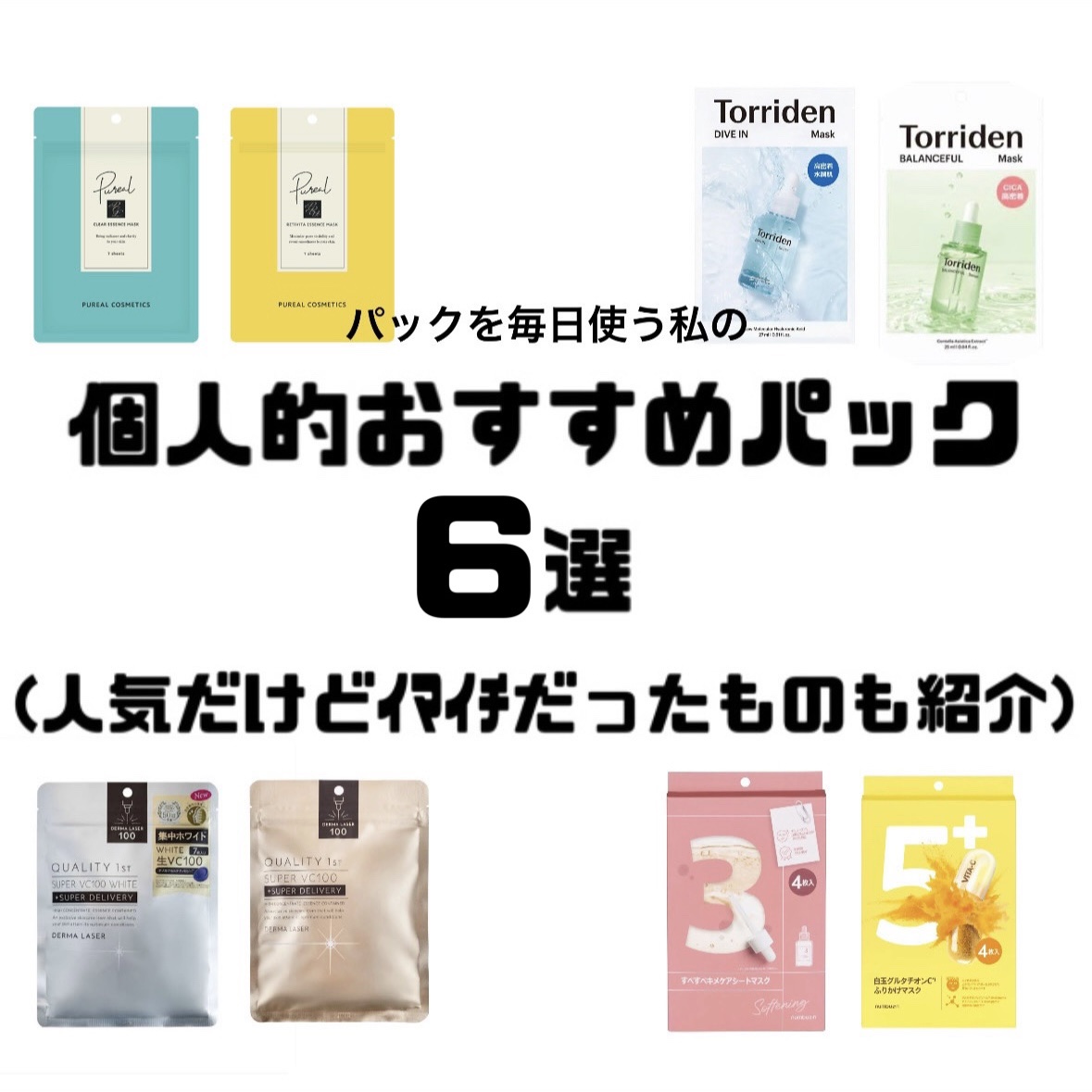 トリデン ダイブインマスクパック/Torriden/シートマスク・パックを使ったクチコミ（1枚目）