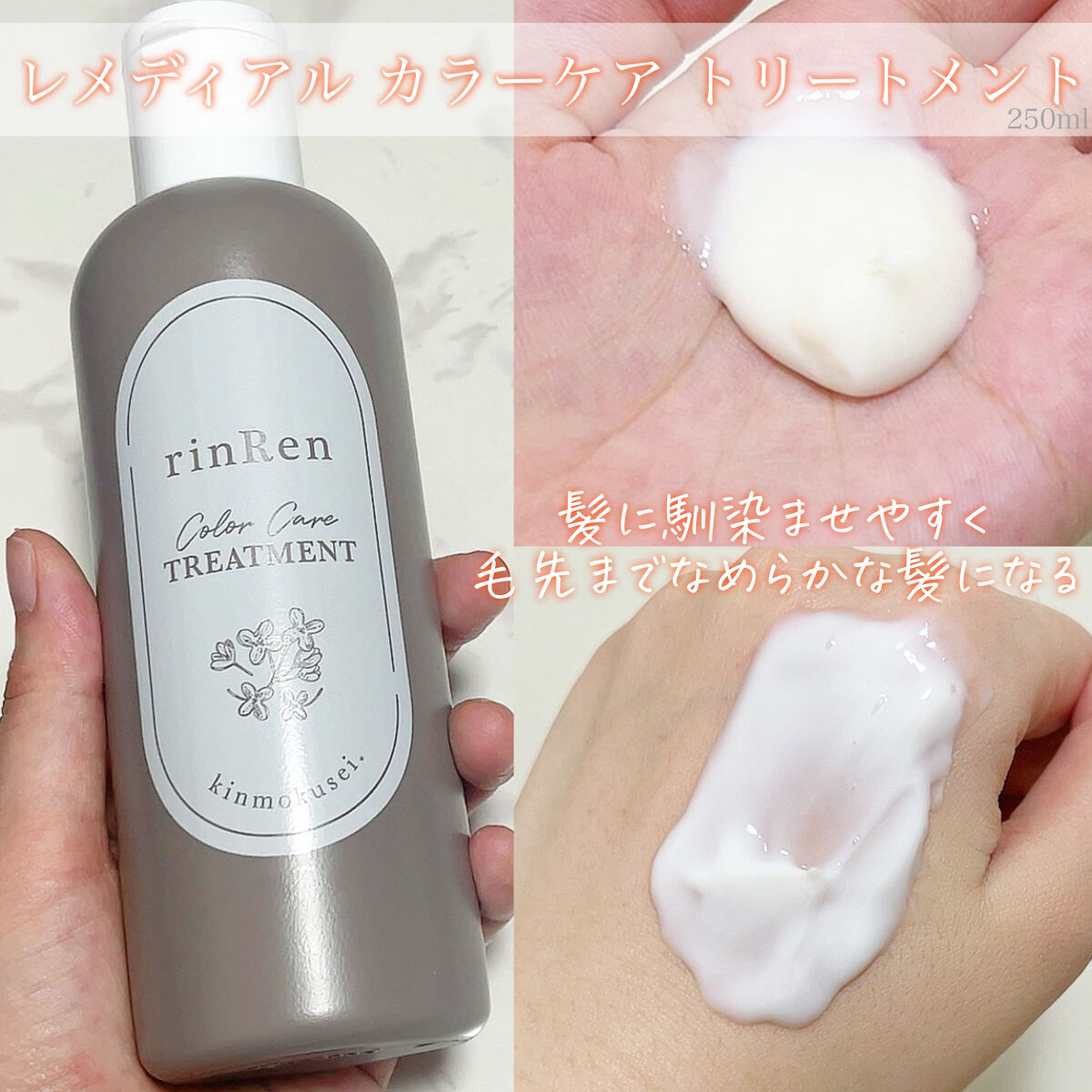 レメディアル カラーケア ヘッド＆ヘアマスク キンモクセイ/rinRen（凛恋）/ヘアマスク・ヘアパックを使ったクチコミ（3枚目）