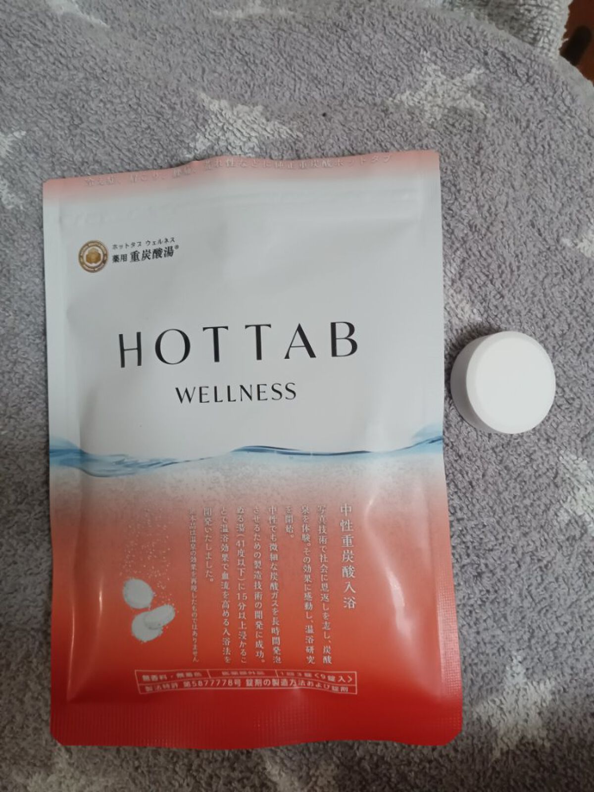 薬用 HOT TAB WELLNESS /HOT TAB/炭酸系入浴剤を使ったクチコミ（1枚目）
