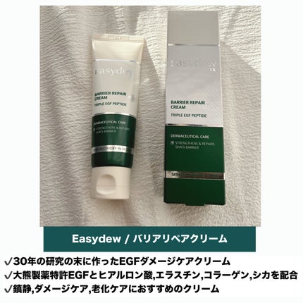 DW-EGFワンデイズアンプル/Easydew/美容液を使ったクチコミ(5枚目)