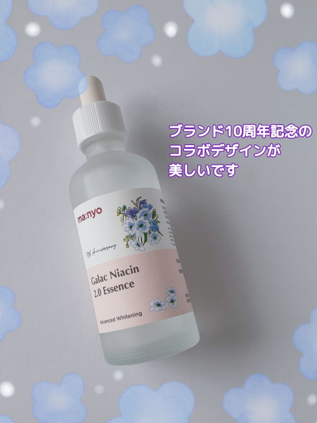 ガラクナイアシン2.0エッセンス/manyo/美容液を使ったクチコミ(2枚目)