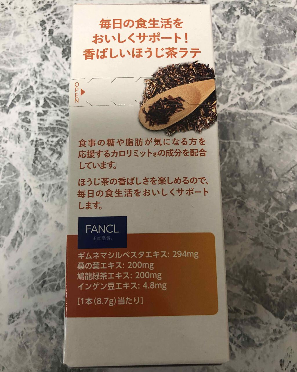 コスメ大好き♥フォロバのクチコミ「ファンケル
カロリミットほうじ茶ラテを飲んでいます✨

食事の糖や脂肪が気になるカロリミットの.....」（2枚目）