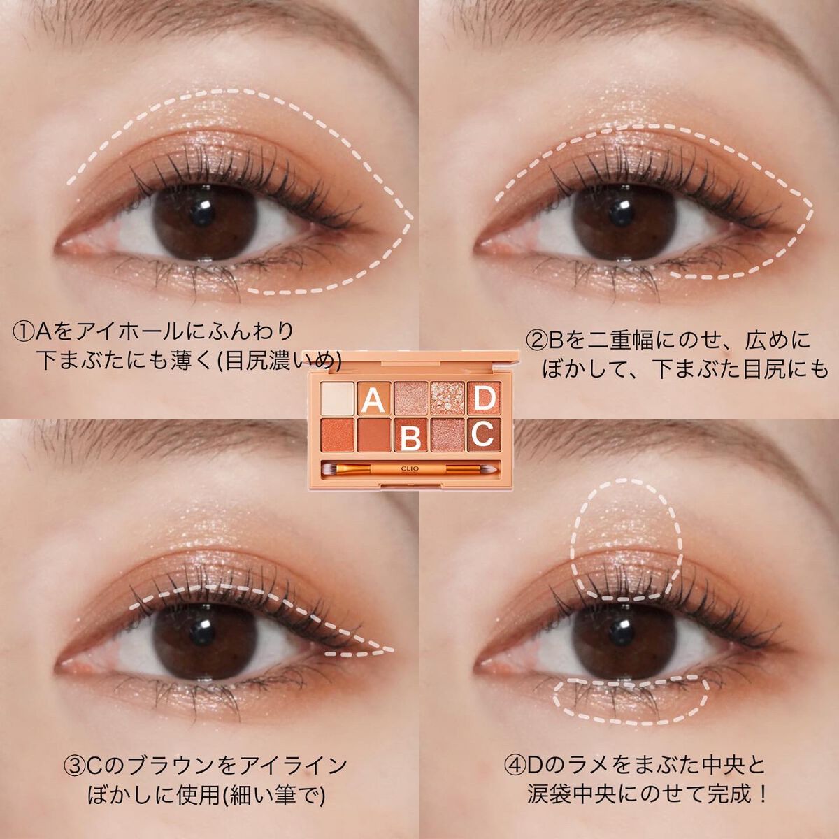 プロ アイ パレット/CLIO/アイシャドウパレットを使ったクチコミ（2枚目）