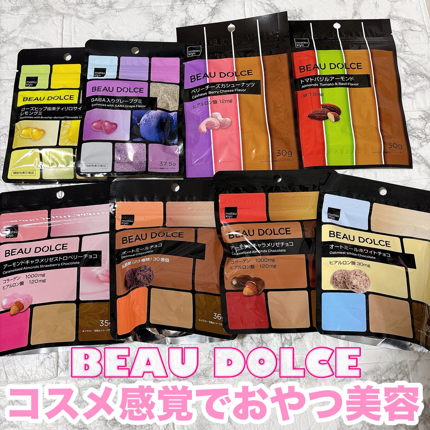 BEAU DOLCE/matsukiyo/バランス栄養食を使ったクチコミ(1枚目)