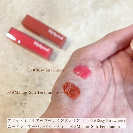 ブラッディライアー コーティングティント/lilybyred/リップティントを使ったクチコミ(5枚目)