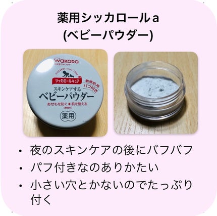 うるふわ仕上げパウダー/CEZANNE/ルースパウダーを使ったクチコミ(5枚目)