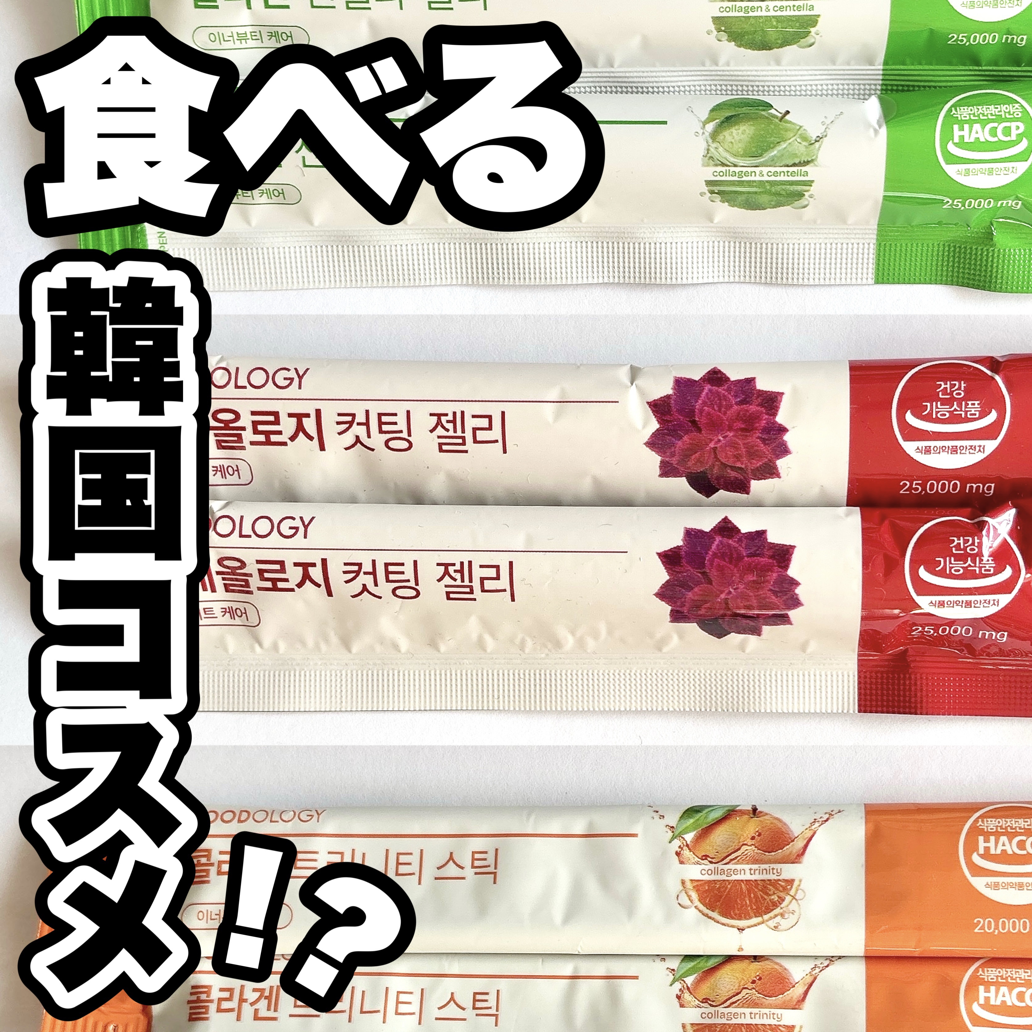 コレオロジーカットゼリー/FOODOLOGY/食品を使ったクチコミ（1枚目）