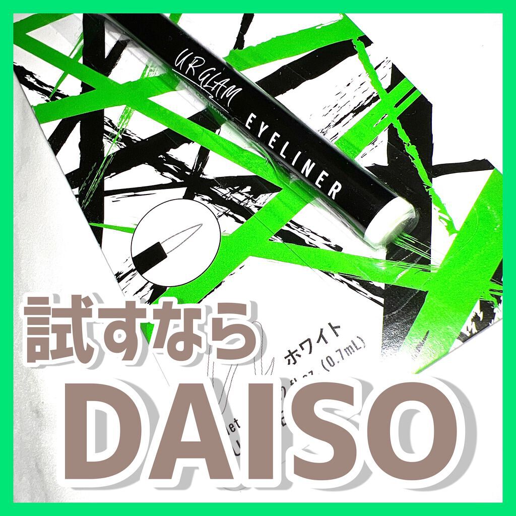 UR GLAM LIQUID EYELINER/U R GLAM/リキッドアイライナーを使ったクチコミ(1枚目)