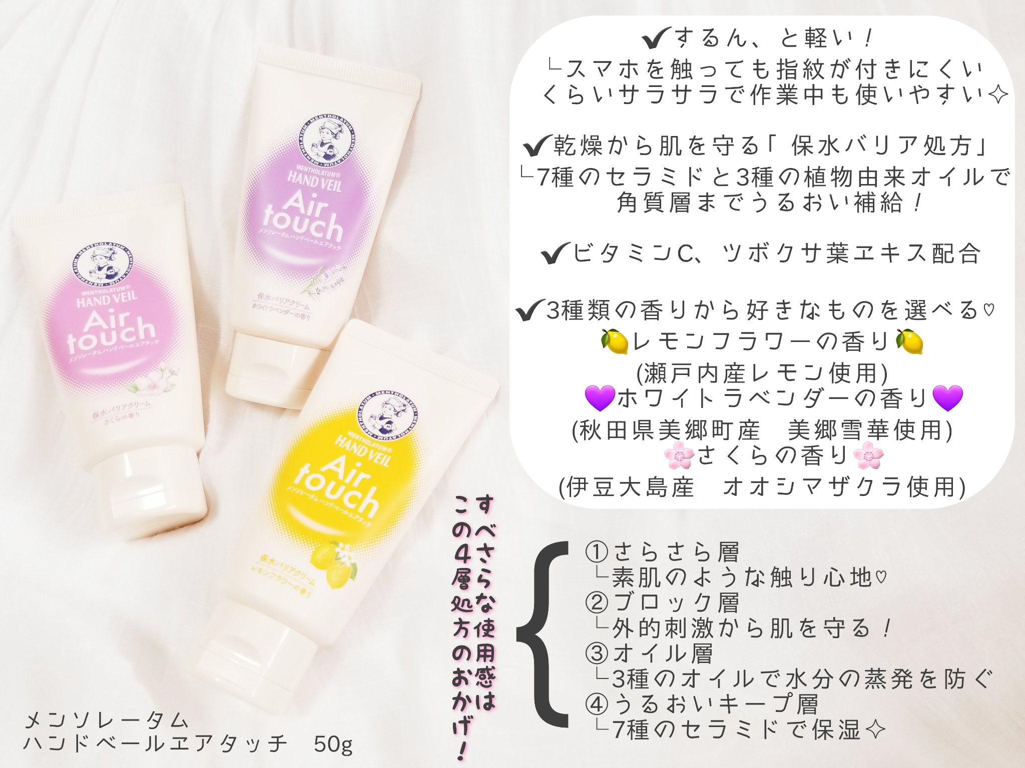 ハンドベールエアタッチ レモンフラワーの香り/メンソレータム/ハンドクリームを使ったクチコミ（2枚目）