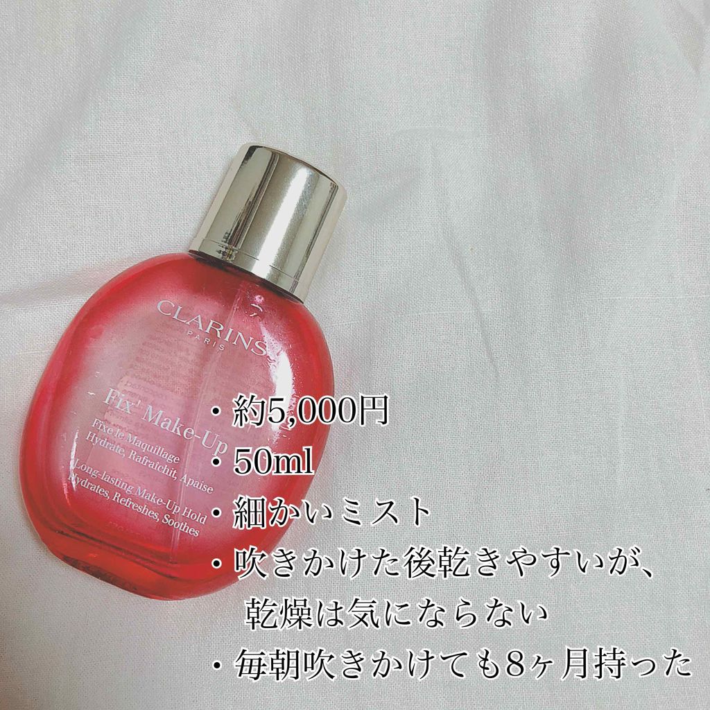 フィックス メイクアップ/CLARINS/ミスト状化粧水を使ったクチコミ(2枚目)