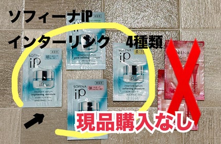 ダブル美容液(セラム)システム 7日間体験セット うるおって柔らかな肌へ/SOFINA iP/トライアルキットを使ったクチコミ(2枚目)