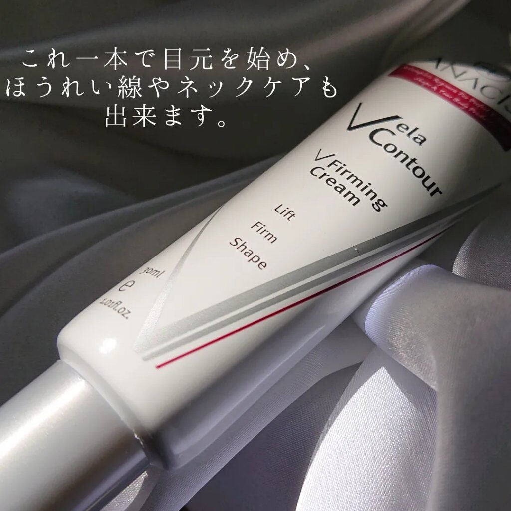 ベラコントゥアーフォーミングクリーム/ANACIS/フェイスクリームを使ったクチコミ(7枚目)