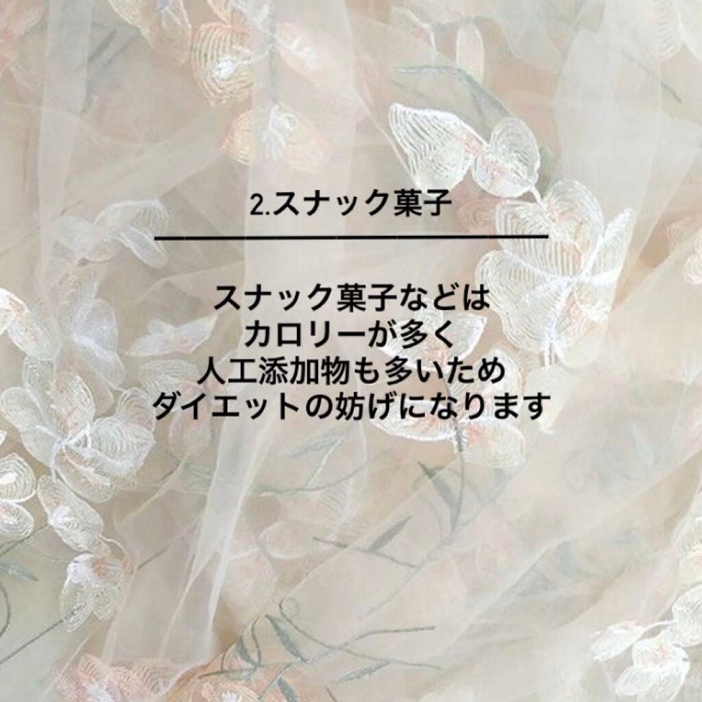 女の子D on LIPS 「ダイエットにタブーなこと!3選まさに今ダイエット中の私が気をつ..」(3枚目)