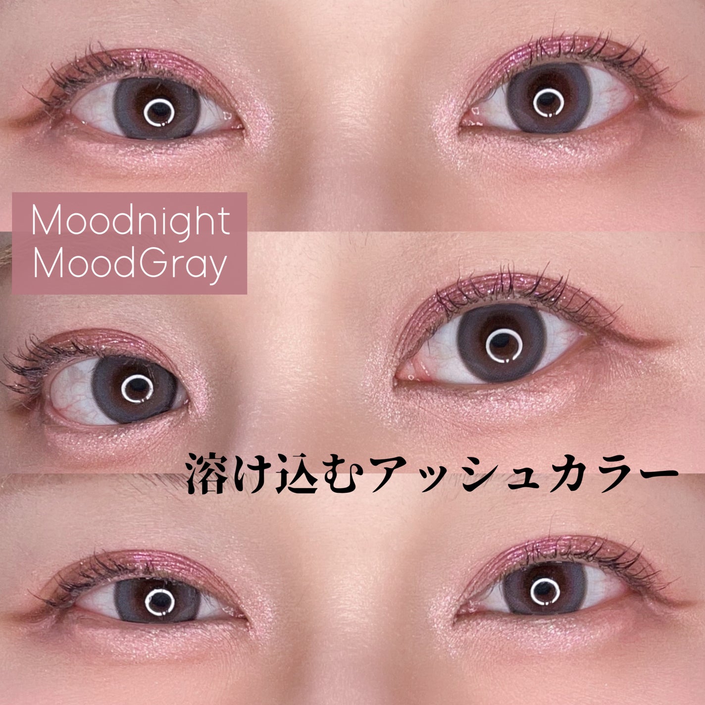 Moodnight 1day/OLENS/カラーコンタクトレンズを使ったクチコミ(1枚目)