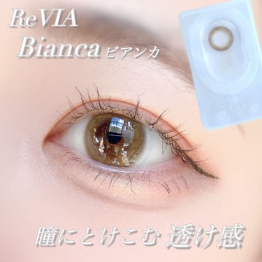 ReVIA 1month ReVIA1month[COLOR]/ReVIA/１ヶ月（１MONTH）カラコンを使ったクチコミ（2枚目）