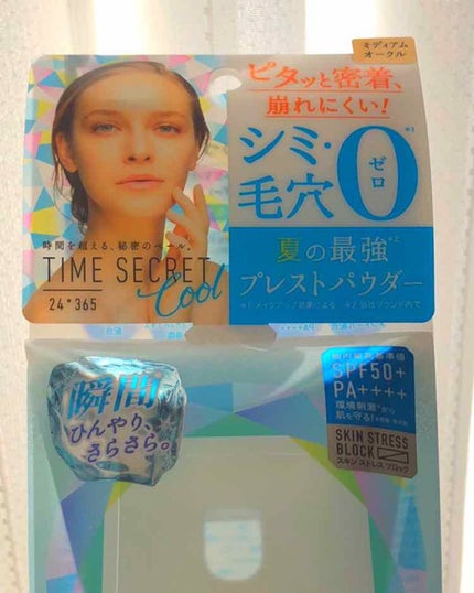 ミネラルクールUVパウダー/TIME SECRET/プレストパウダーを使ったクチコミ(1枚目)