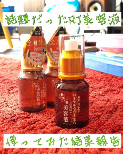 ローヤルゼリー配合 栄養ローション/DAISO/美容液を使ったクチコミ(1枚目)