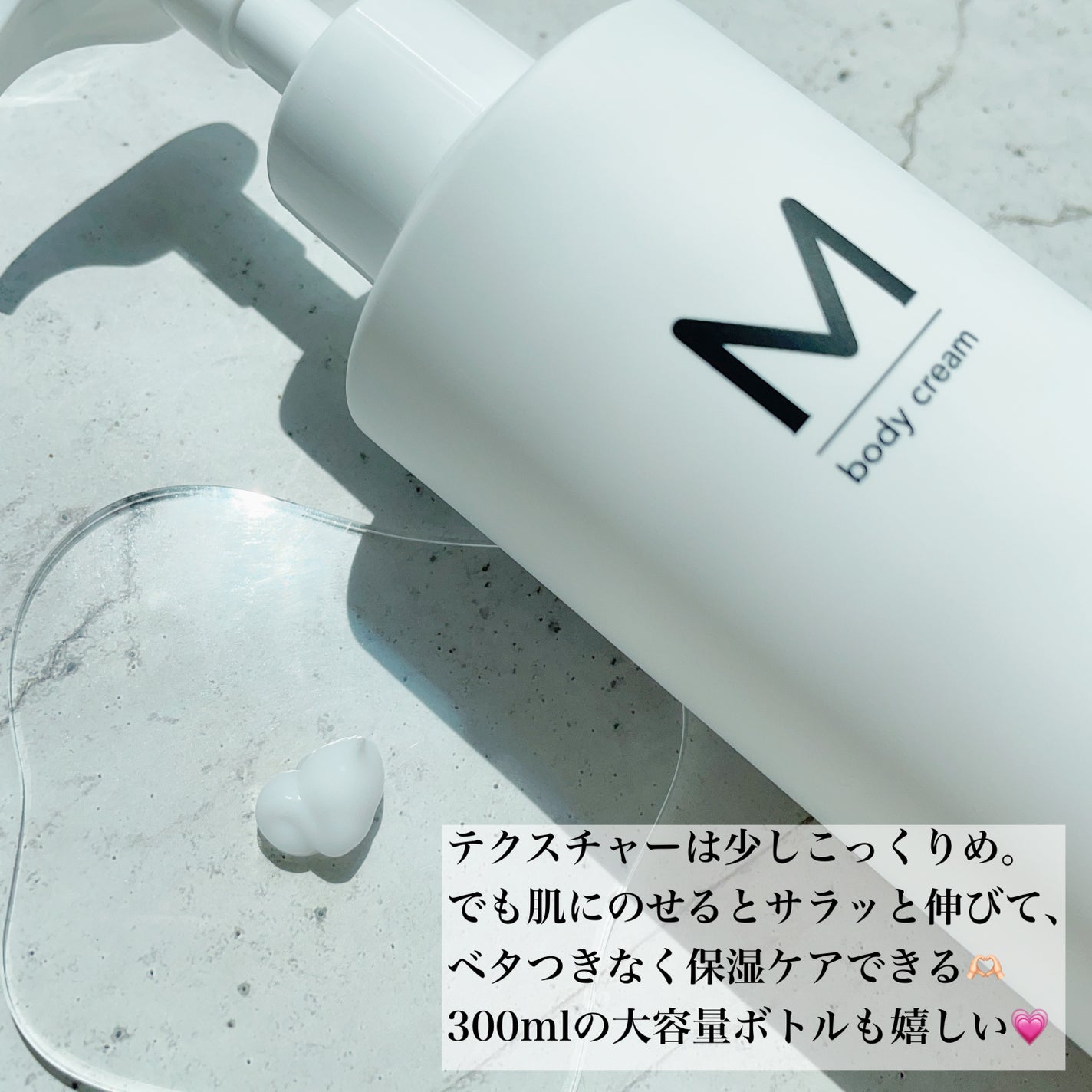 エムボディクリーム/M body cream/ボディクリームを使ったクチコミ(3枚目)