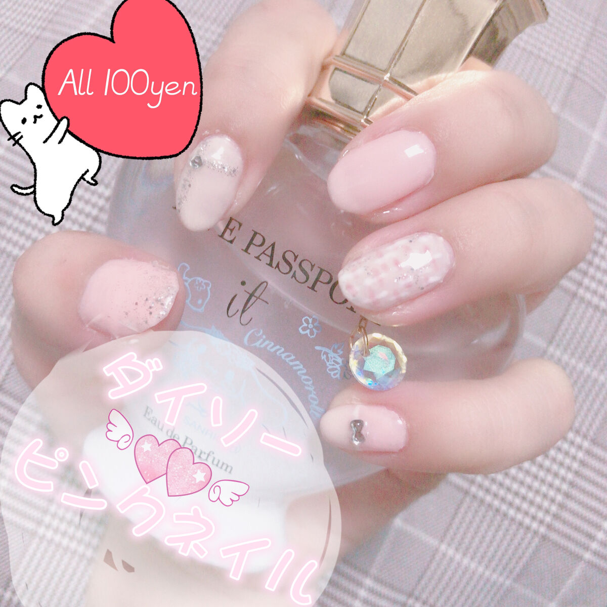 ジェルネイル（ライト対応）/セリア/ジェルネイルを使ったクチコミ（1枚目）