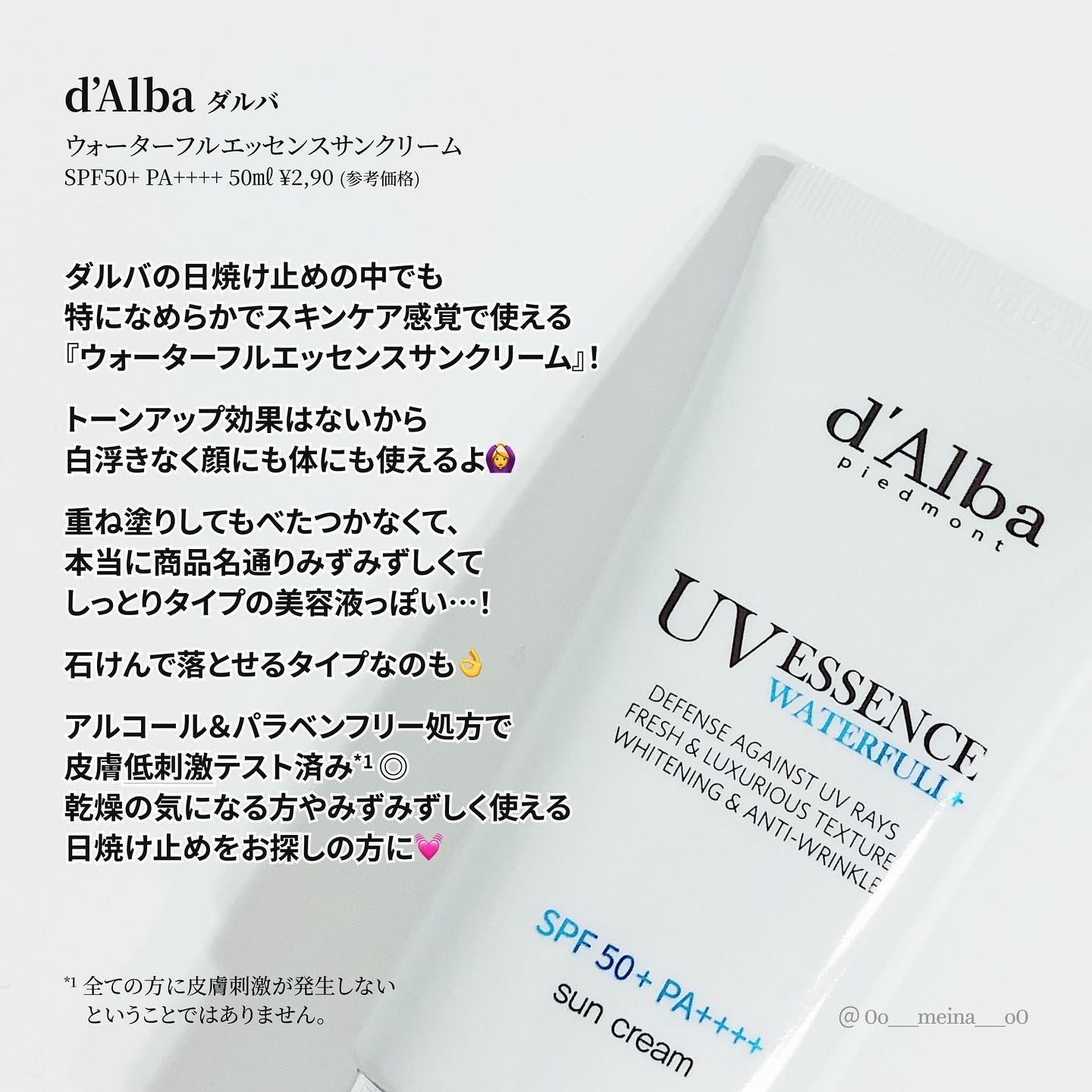 ダルバ ウォータフル エッセンス サンクリーム/ダルバ/日焼け止めクリームを使ったクチコミ（2枚目）