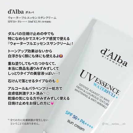 ダルバ ウォータフル エッセンス サンクリーム/ダルバ/日焼け止めクリームを使ったクチコミ(2枚目)