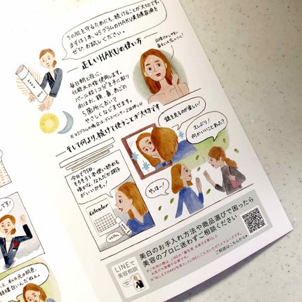 メラノフォーカスV/HAKU/美容液を使ったクチコミ(4枚目)