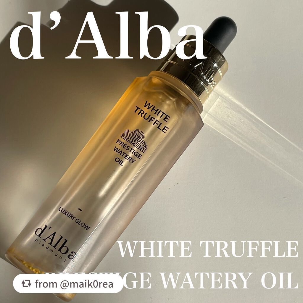 ホワイトトリュフプレステージウォータリーオイル/ダルバ/フェイスオイルを使ったクチコミ(1枚目)