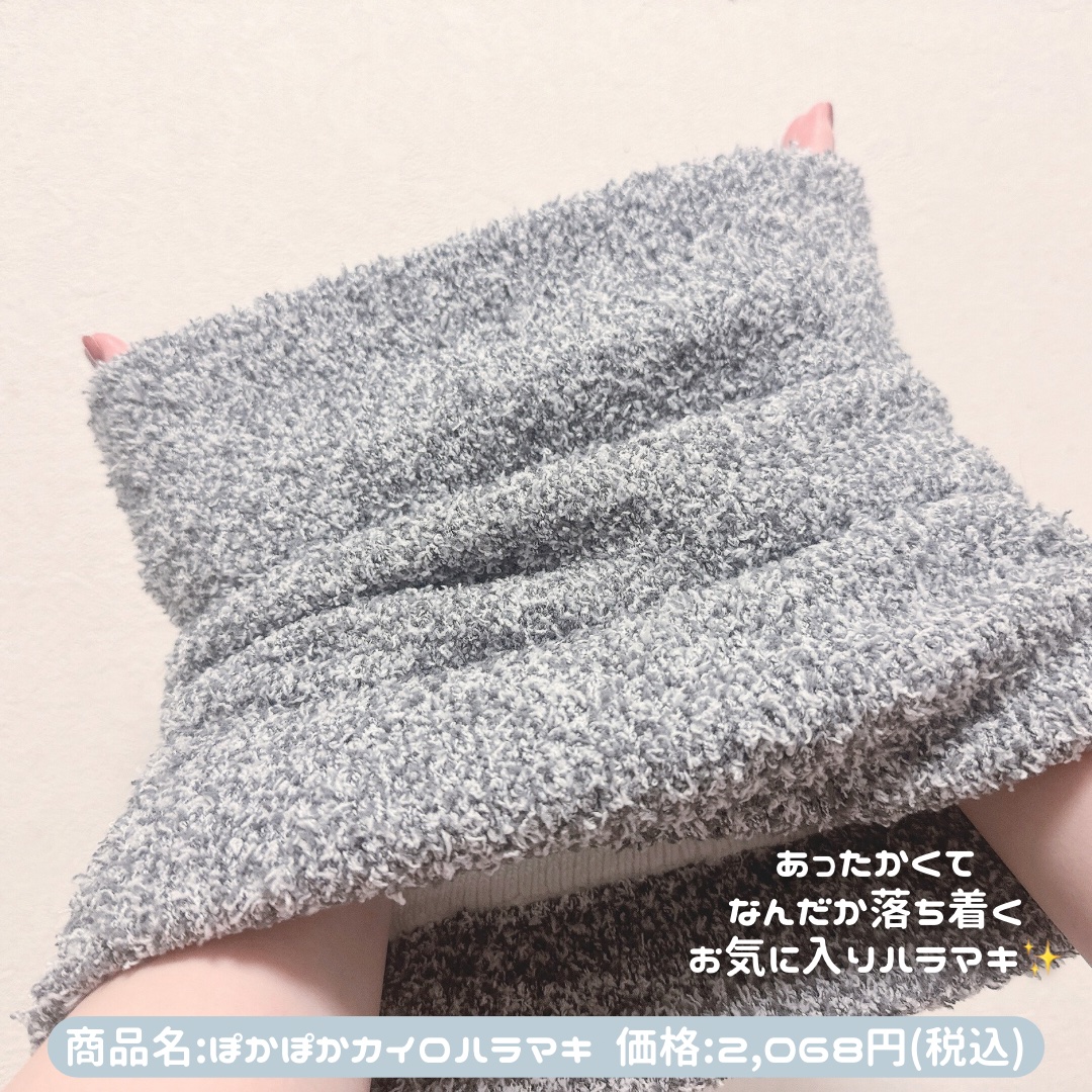 ぽかぽかカイロハラマキ/カイロソックス/その他を使ったクチコミ（3枚目）