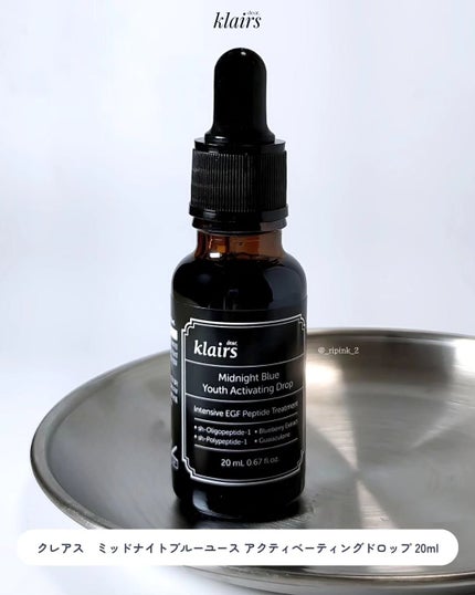 ミッドナイトブルーユースアクティベーティングドロップ(20ml)/Klairs/美容液を使ったクチコミ(3枚目)