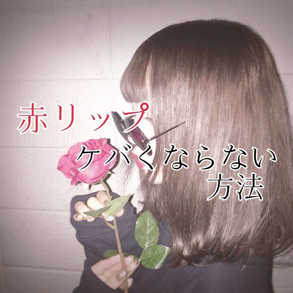 マシュマロルック リップスティック/リンメル ロンドン/口紅を使ったクチコミ(1枚目)