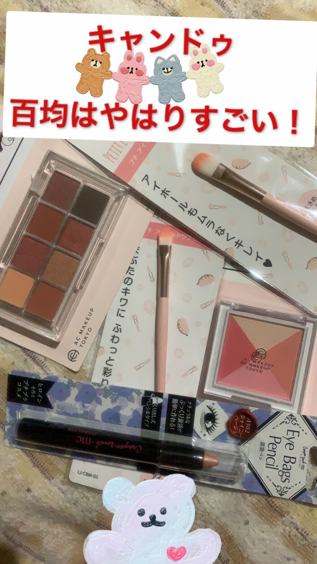 AC 8カラーアイパレット 05 ウォーム ブラウン/AC MAKEUP/アイシャドウパレットを使ったクチコミ（1枚目）